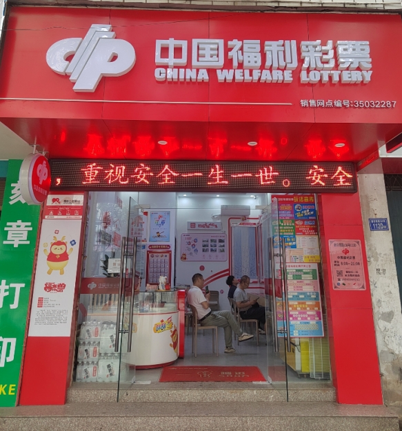 爱好成就一份事业——宁德福安“90后”青年打造福彩公益驿站