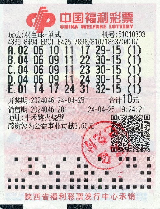 守16年中双色球855万