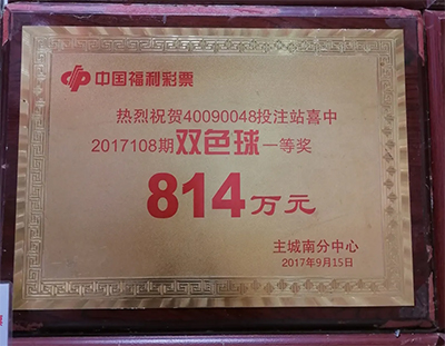 南岸区40090048投注站 南岸区40090048投注站