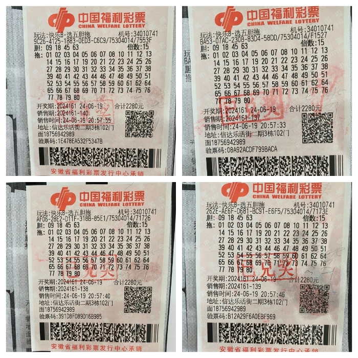 合肥幸运彩民一个月三中快乐8大奖