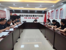 南阳市福彩中心开展新媒体宣传知识普及培训