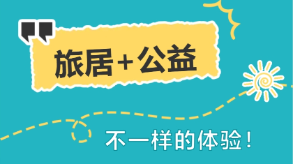 浙江福彩邀您答题赢红包和千元旅居康养消费券