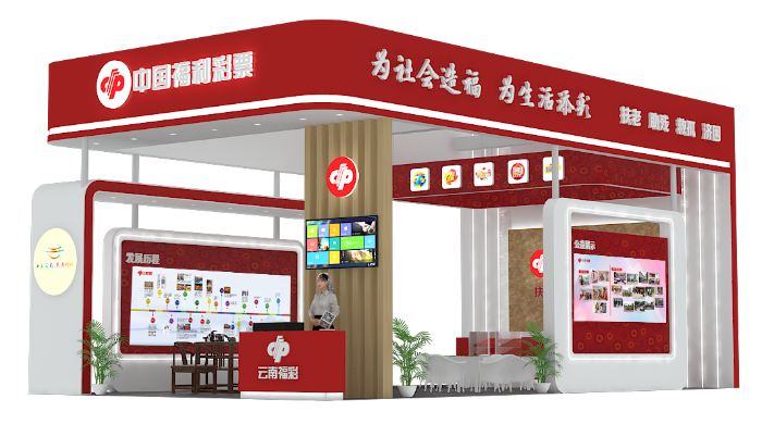 云南福彩公益宣传展厅即将进驻南亚博览会