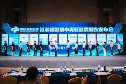 江苏省福利彩票地市责任彩票报告统一发布