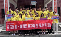 “我用双手挣学费”第八季精彩出发