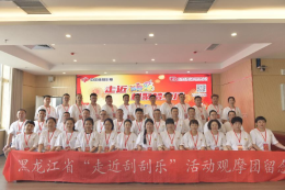 黑龙江福彩“走近刮刮乐” 观摩团探秘“梦工厂”