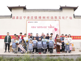 福泽江淮，彩惠民生：安徽福彩以行动铸就公益品牌