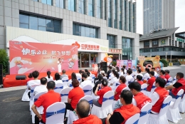 山东福彩“快乐公益 放飞梦想”“快乐吧”渠道品牌推广活动在潍坊举行