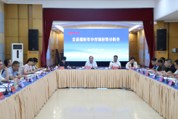 湖南省福彩年中市场形势分析会在长沙召开
