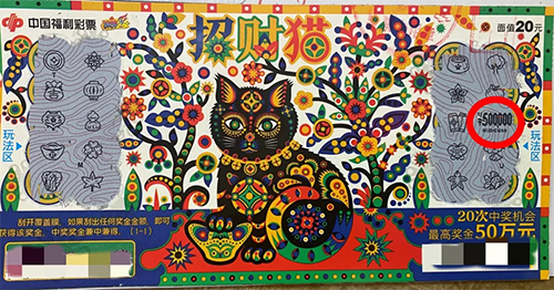 30万元！50万元！浪漫“七夕”刮刮乐好运也成双！