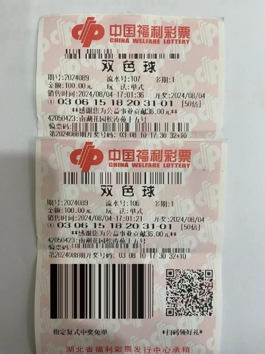 南湖花园洪先生，携妻兑奖情商高