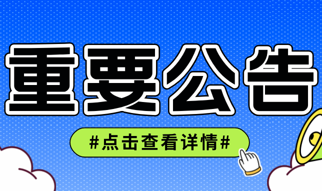 关于彩票兑奖与适用税法有关口径的公告