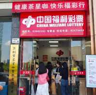 原创融合探索——深圳福彩携手茶星咖让公益与责任同在