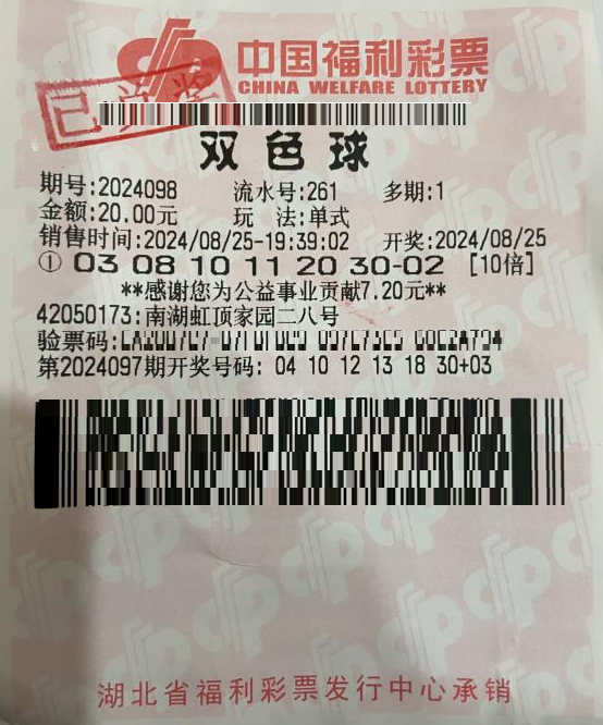 龚先生：蓝变红不变，倍投常中奖