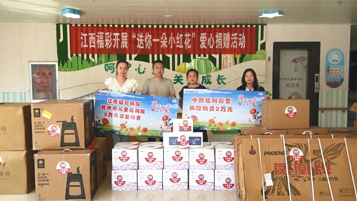 爱心加持 温暖传递 江西福彩举行“双色球·送你一朵小红花”捐赠仪式