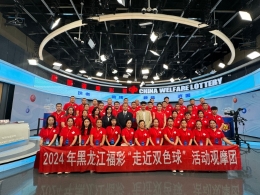 黑龙江福彩观摩团走近双色球开奖现场