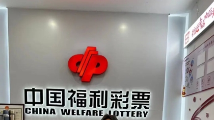 牢记党员身份 践行福彩宗旨——记漳州福彩35066114销售网点代销者林先生