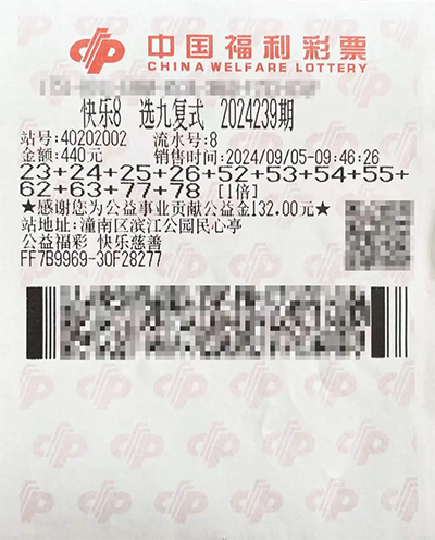 4度中奖 斩获总奖金超430万元！