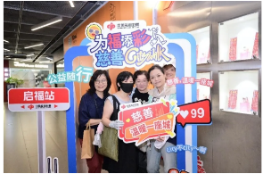 慈善，温暖一座城——上海慈善周福彩系列活动传递公益正能量