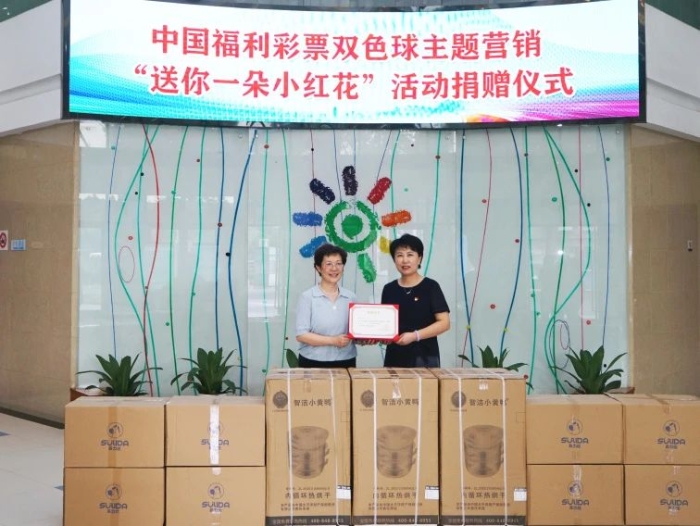 上海福彩开展“双色球·送你一朵小红花”公益捐赠活动 上海福彩开展“双色球·送你一朵小红花”公益捐赠活动