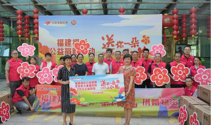 “双色球·送你一朵小红花”公益捐赠活动 “双色球·送你一朵小红花”公益捐赠活动