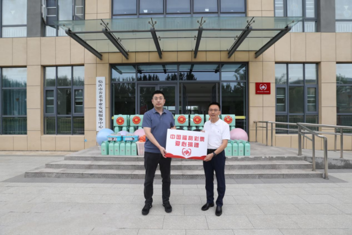 福彩中心为临沂市养老事业发展服务中心捐赠物资 福彩中心为临沂市养老事业发展服务中心捐赠物资