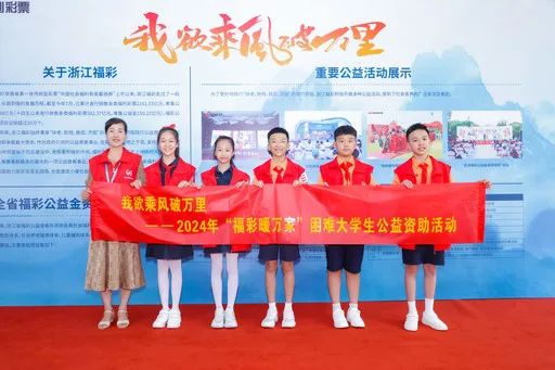 叶淑玉(左一)参与浙江省2024年“福彩暖万家”困难大学生公益资助活动。 叶淑玉(左一)参与浙江省2024年“福彩暖万家”困难大学生公益资助活动。