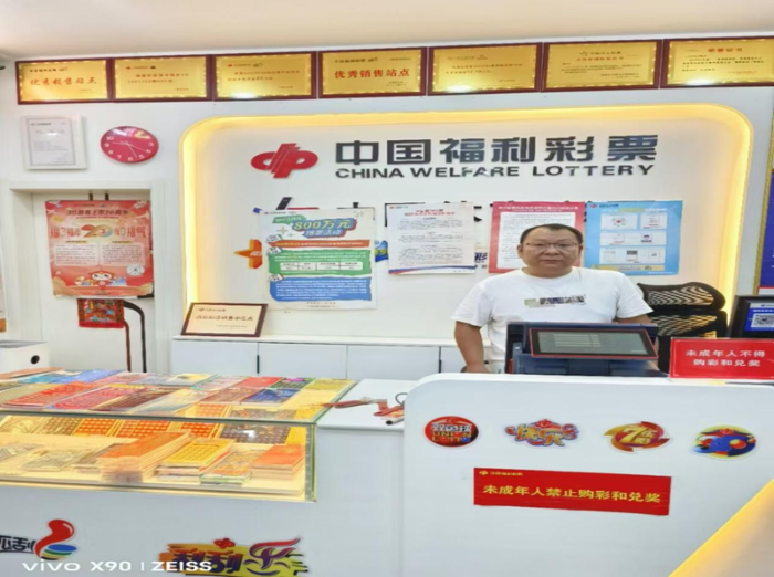 徐州丰县销售员袁优宏：倡导理性投注 磨练过硬技能