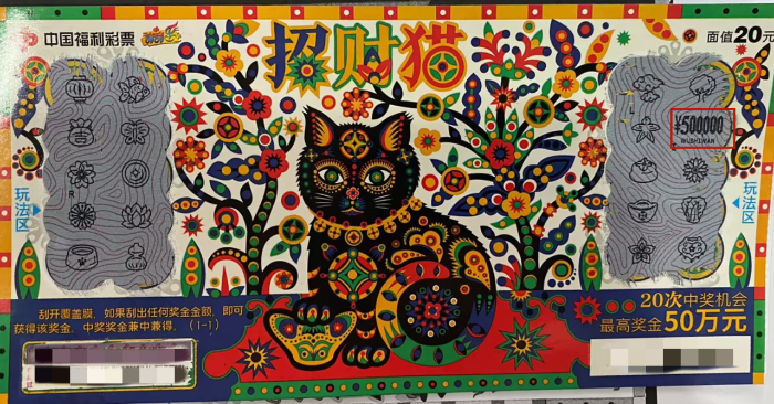合肥“招财猫”招来50万元大奖