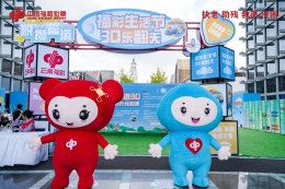 云南福彩开展3D游戏地推宣传活动