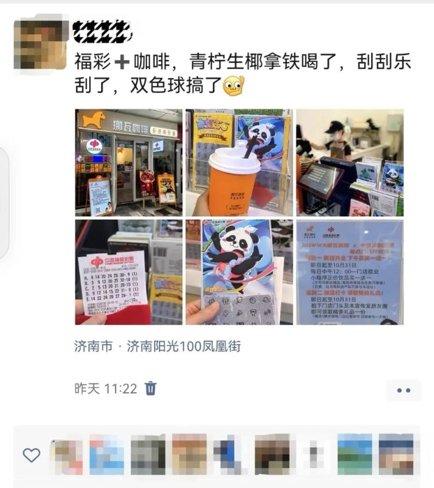 福彩+咖啡,年轻人喜欢的社交场景再+1 福彩+咖啡,年轻人喜欢的社交场景再+1
