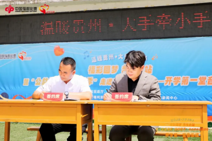 图为贵州师范大学与建坪小学线上教学签约仪式 图为贵州师范大学与建坪小学线上教学签约仪式