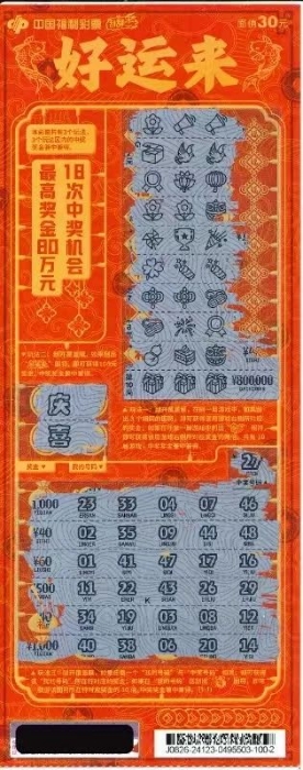 中秋好运来！西安之旅解锁刮刮乐80万