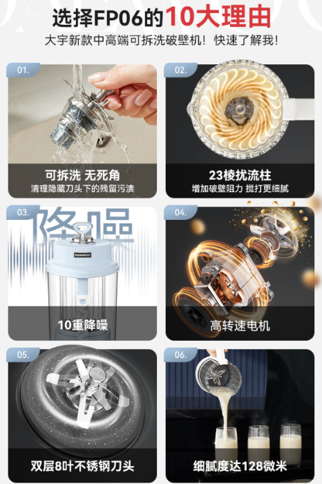 大宇 低音降噪破壁机 1.2l
