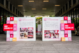 在这里感受福彩公益文化的魅力 深圳福彩举办2024年度福彩新质生产力成果展暨回馈彩民活动