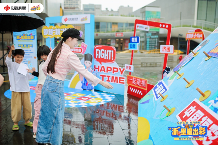 “浙”里耀出彩·刮刮乐主题嘉年华2 “浙”里耀出彩·刮刮乐主题嘉年华2