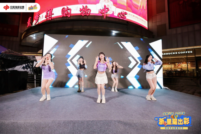 “浙”里耀出彩·刮刮乐主题嘉年华5 “浙”里耀出彩·刮刮乐主题嘉年华5