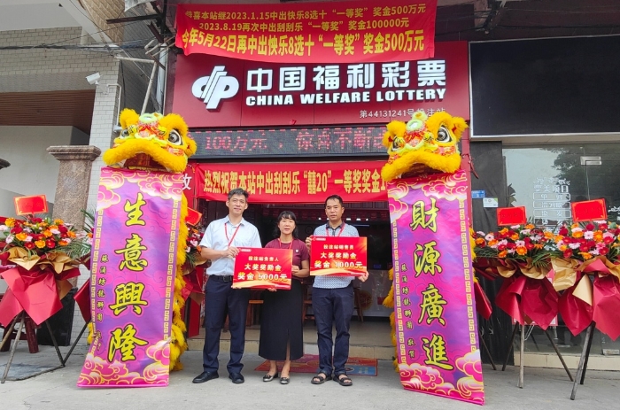 庆贺现场 庆贺现场