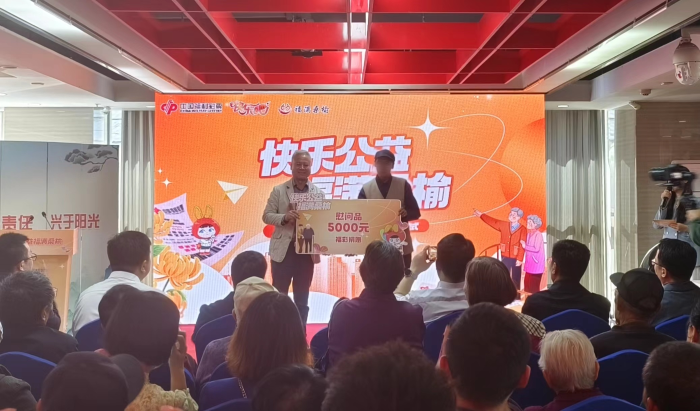 山东福彩“快乐公益 福满桑榆”“快乐吧”品牌推广活动1 山东福彩“快乐公益 福满桑榆”“快乐吧”品牌推广活动1