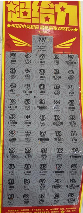 帅小伙玩彩解压，不经意刮中10万元