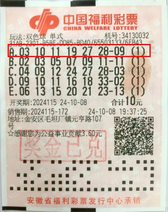 2024115期 2024115期