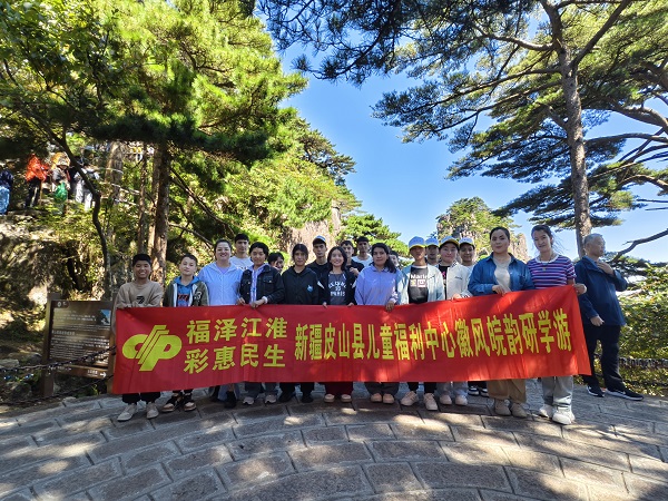 新疆皮山县福利中心师生徽风皖韵研学游3 新疆皮山县福利中心师生徽风皖韵研学游3