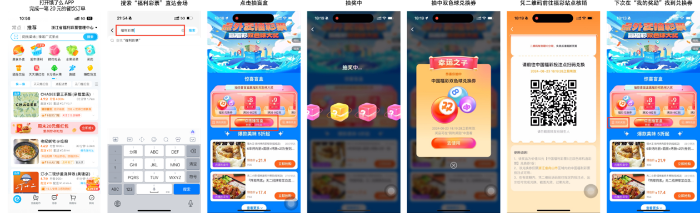 浙江福彩送出200万元双色球彩票2 浙江福彩送出200万元双色球彩票2