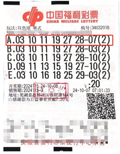 双色球1054万大奖已领