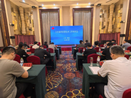 山东省福彩中心召开全省福利彩票技术工作培训会