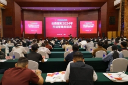 云南福彩开展2024年全省市场管理员培训