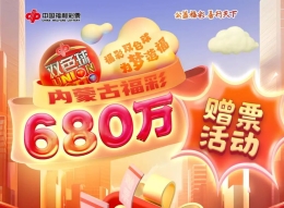 红球蓝球？双色球！这个游戏“包有趣的”！