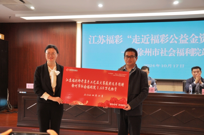 走近福彩公益金资助项目4 走近福彩公益金资助项目4