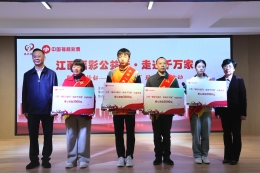 江西启动“福彩公益行·走近千万家”活动