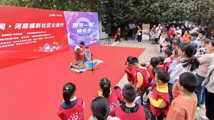 河南福彩开展“豫福彩·更精彩”社区公益行活动3 河南福彩开展“豫福彩·更精彩”社区公益行活动3
